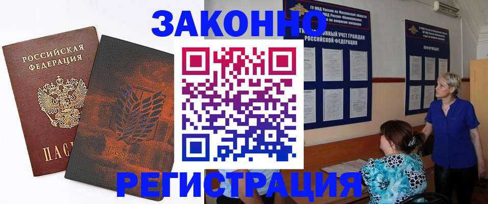 временная регистрация собственник в Адыгейске