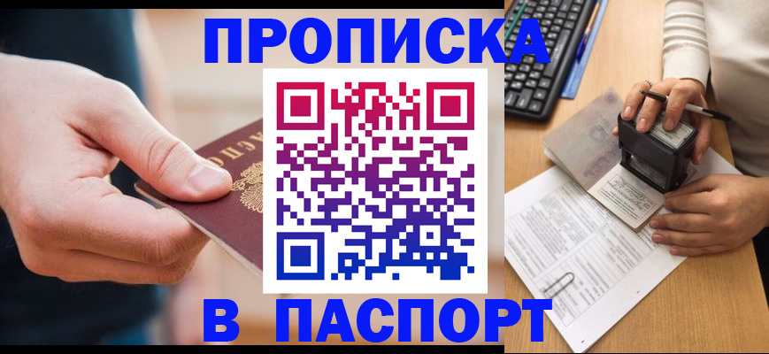 регистрация для дет. сада в Адыгейске