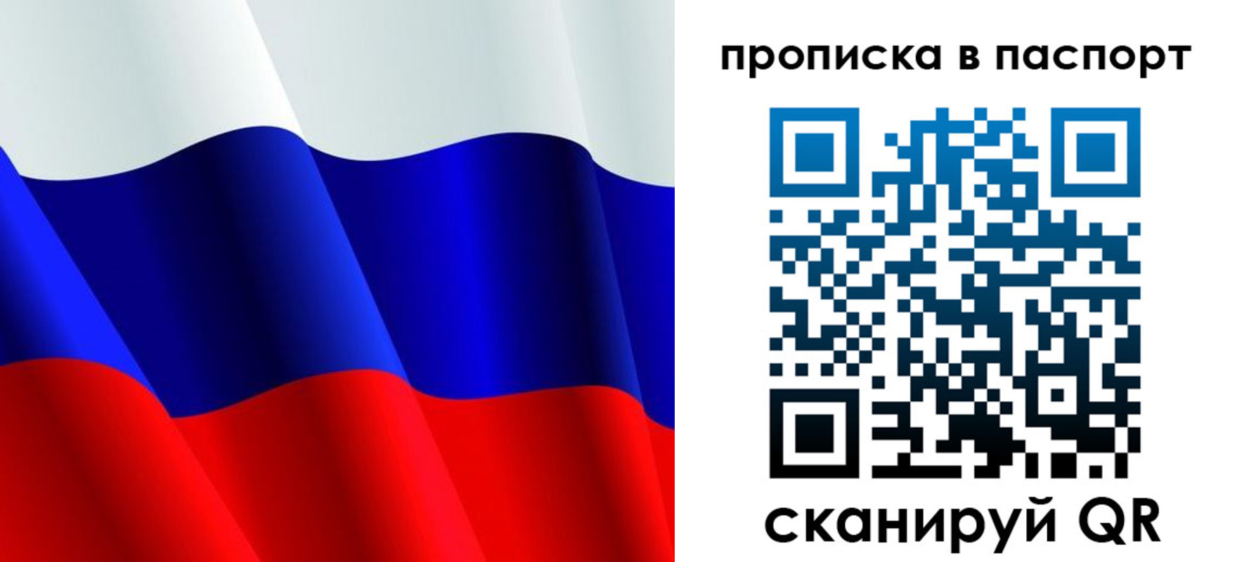 прописка в Адыгейске