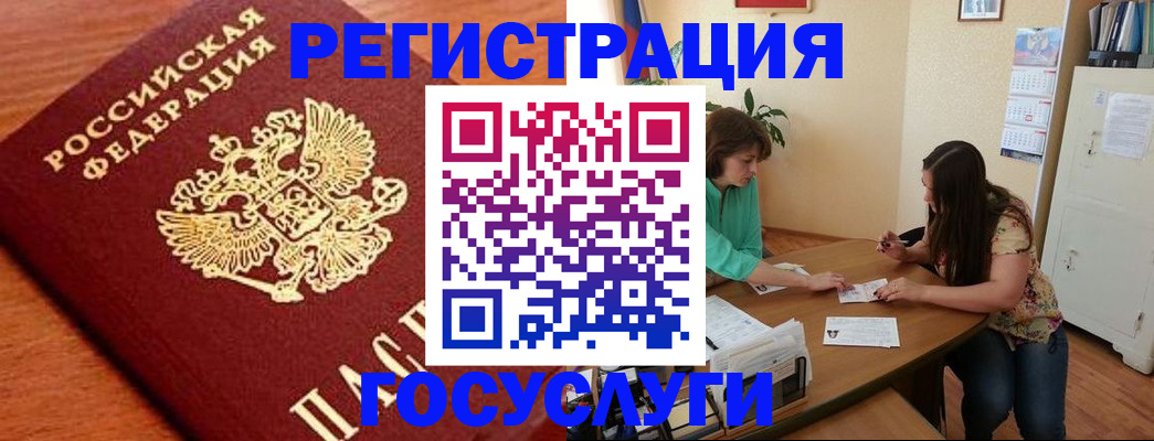 прописка для кредита в Адыгейске