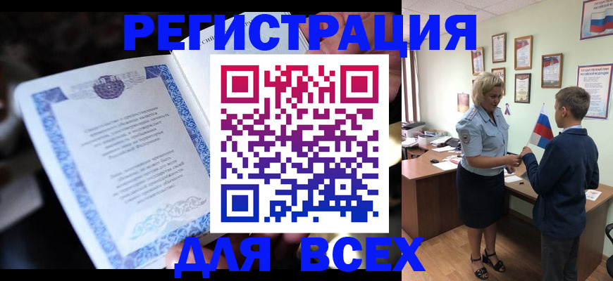 регистрация для дет. сада в Адыгейске